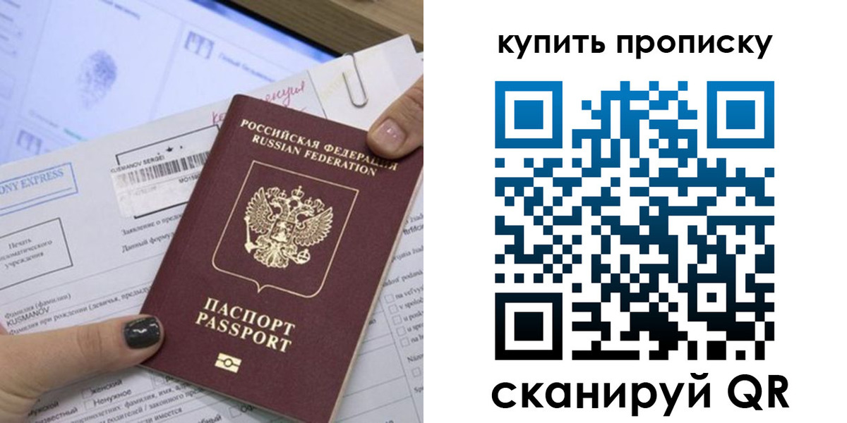 прописка поиск в Североморске