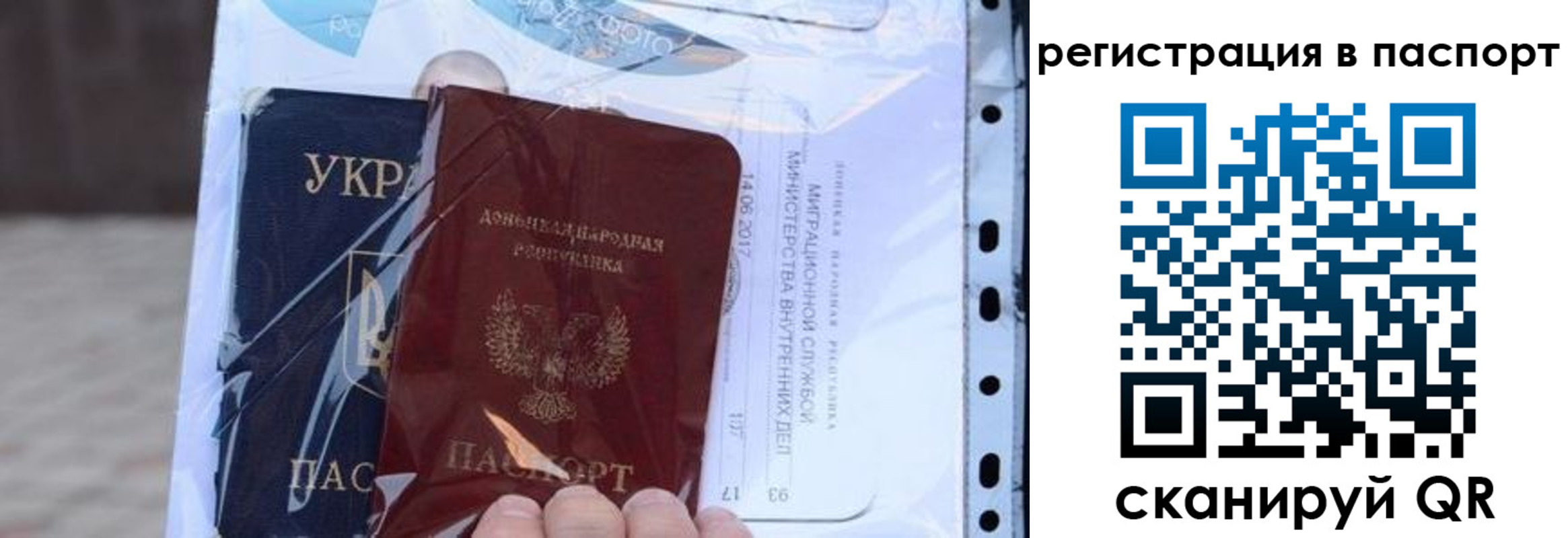 временная регистрация недорого в Североморске