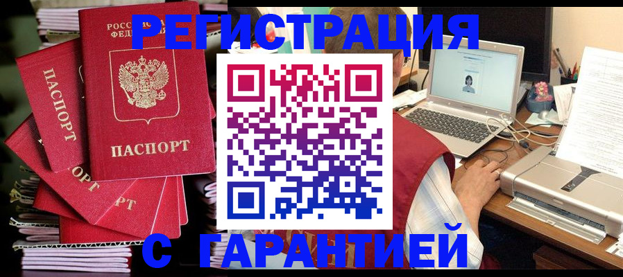 регистрация для школы в Североморске