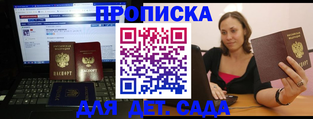 временная регистрация надежно в Североморске