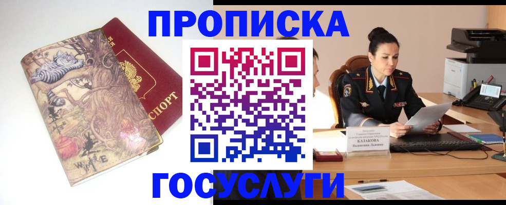 регистрация для дет. сада в Североморске