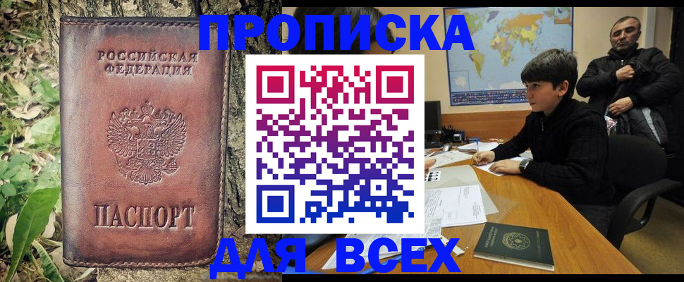найти адрес прописки в Североморске