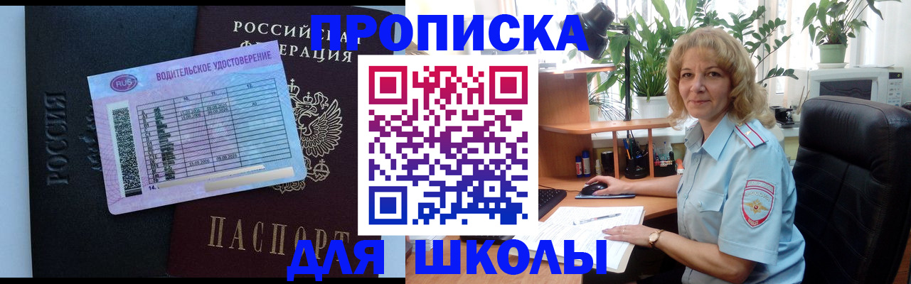 где прописаться в Североморске