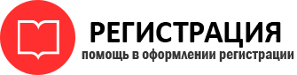 прописка в Североморске id873210